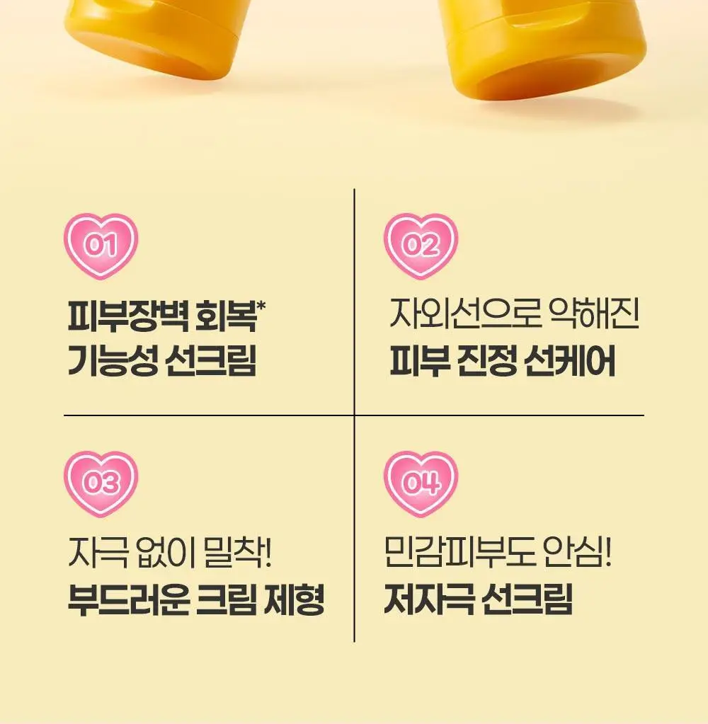 [티니핑 콜라보] 아토팜 징크 마일드 업 선크림 65g 상세페이지 14